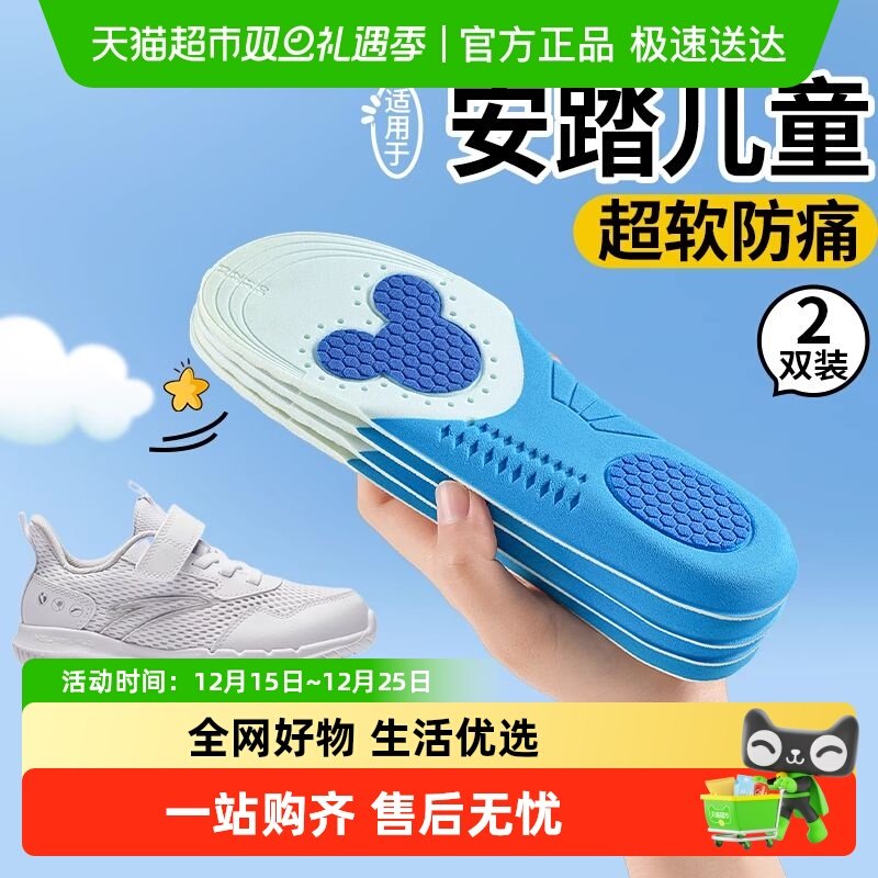 足印部落儿童运动鞋鞋垫小孩专用