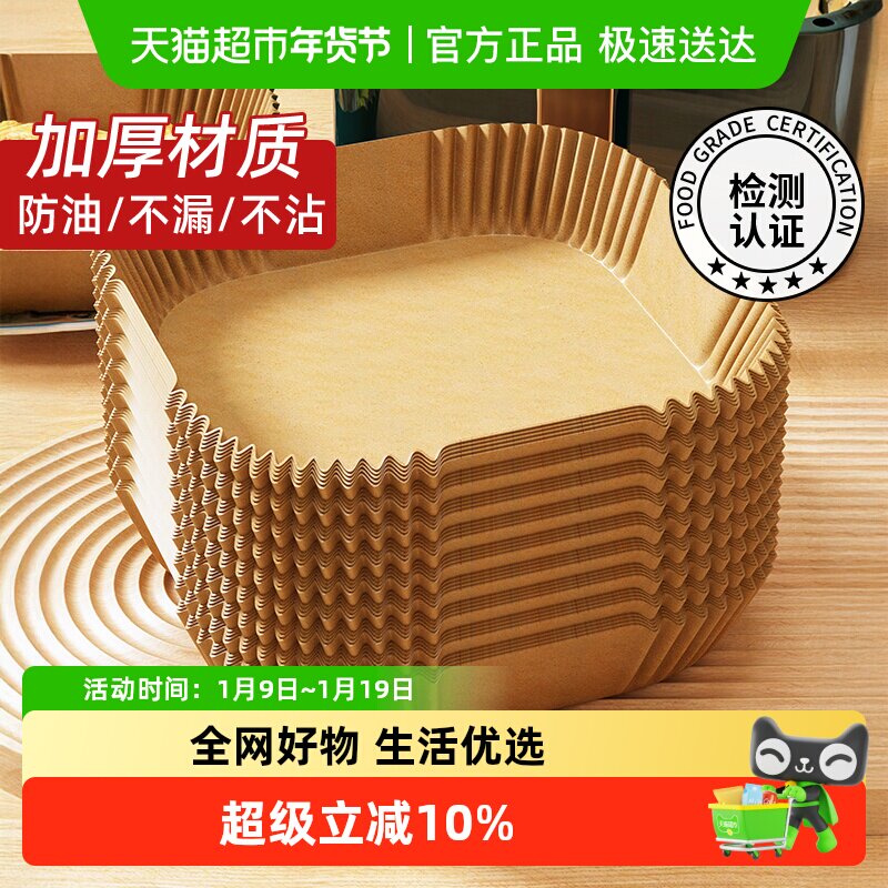 优勤专用纸烤箱吸油垫纸空气炸锅