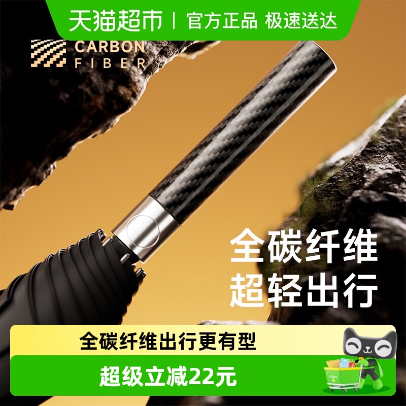 左都自动碳纤维超轻大号双人长柄雨伞加大加厚固抗风黑胶晴雨两用