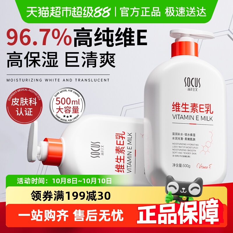 维生素e乳舒缓保湿补水滋润面霜VE身体乳液女男士秋冬国货大白罐