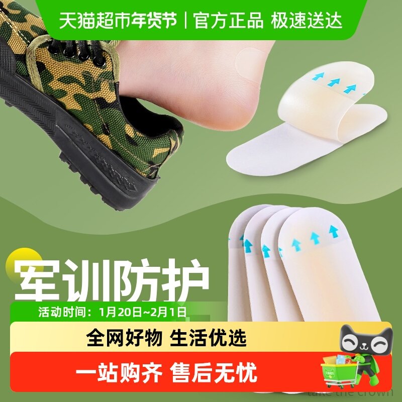 JvBV军训专用防磨脚后跟贴女前脚掌防磨内贴垫薄款鞋侧面隐形防磨,服饰配件/皮带/帽子/围巾,鞋垫,淘宝优惠券,粉丝福利购,淘宝优惠卷