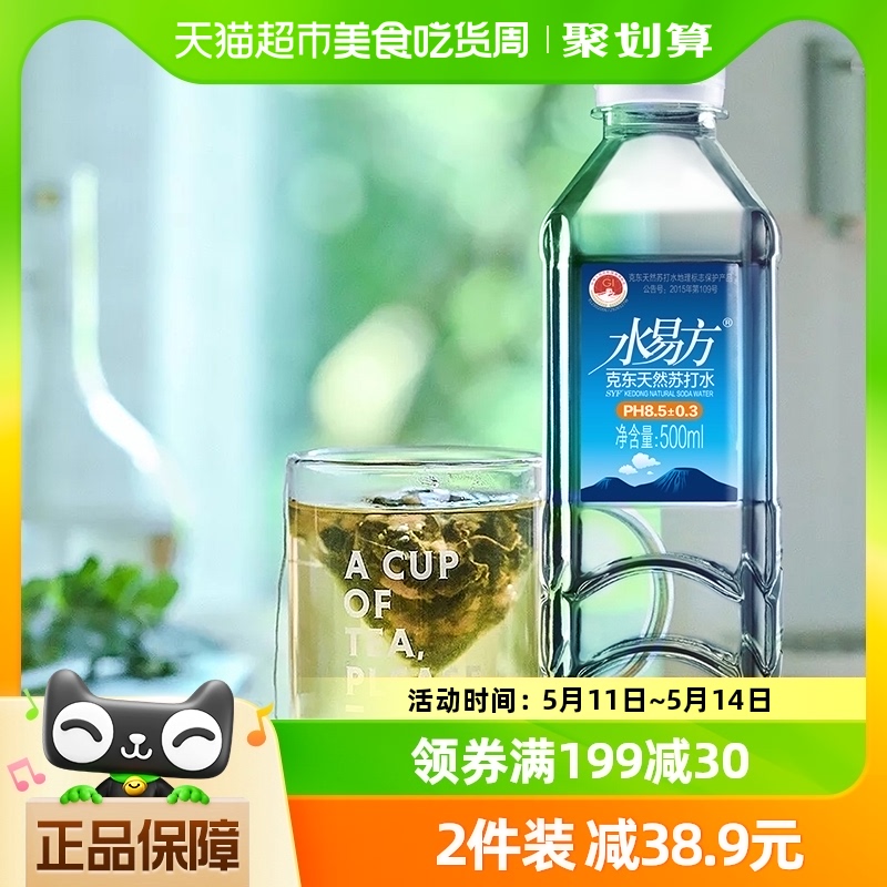 水易方克东天然苏打水500ml*20瓶无气弱碱性饮用水整箱