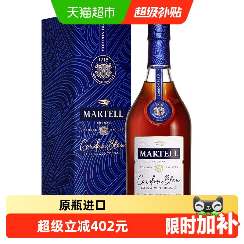 马爹利蓝带白兰地顺滑700ml图片