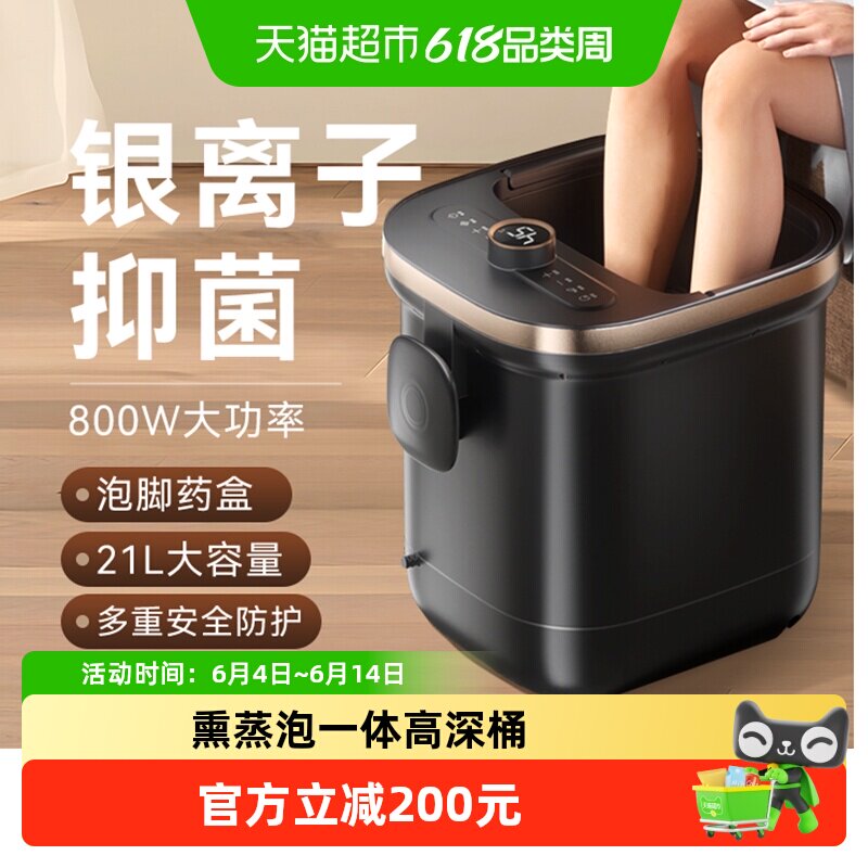 海尔泡脚桶恒温加热自动按摩洗脚盆家用电动智能高深桶足浴器