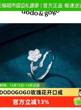 DODOGOGO玫瑰花开口戒女款简约高级小众设计可调节开口食指环戒指