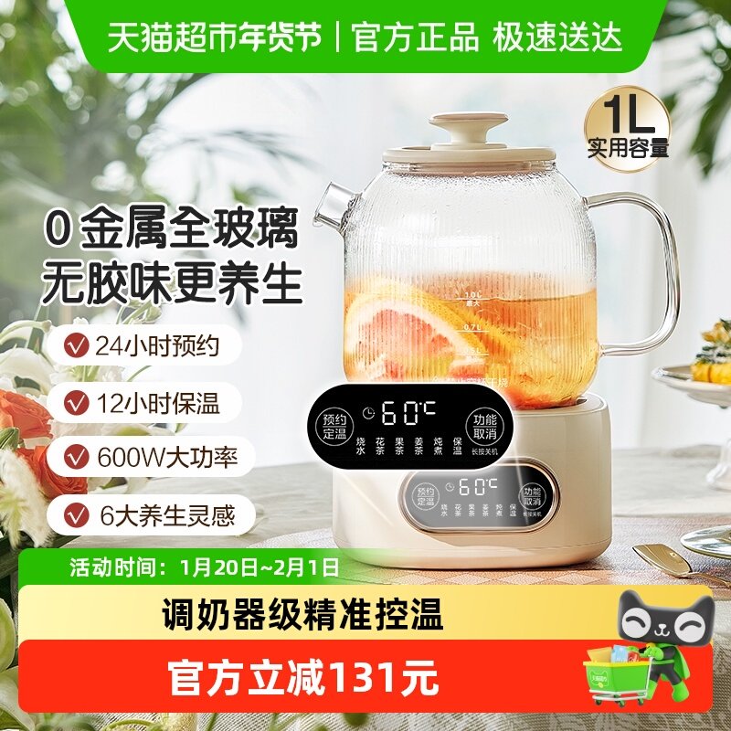 美的全玻璃养生壶家用多功能办公室小型烧水壶花茶煮茶器炖煮新款