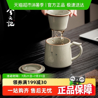 兮元记哥窑手绘陶瓷茶水分离茶杯