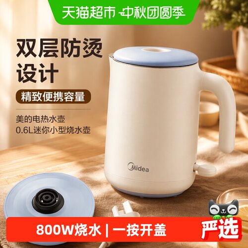 美的304不锈钢双层防烫电热水壶