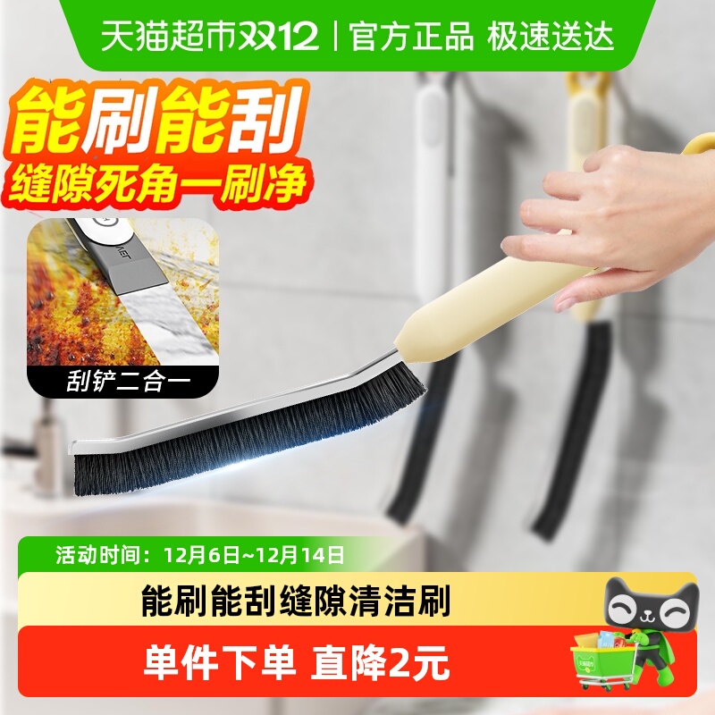 能刷能刮二合一多功能缝隙刷