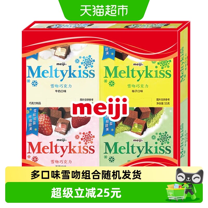 明治雪吻巧克力图片