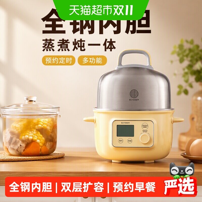 北鼎蒸煮炖锅不锈钢内胆电蒸锅多功能预约定时新款家用G37