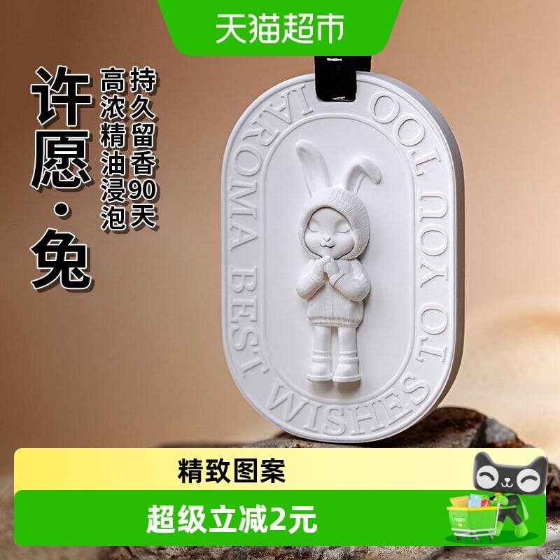 宜思洁家用卧室持久留香香薰片图片