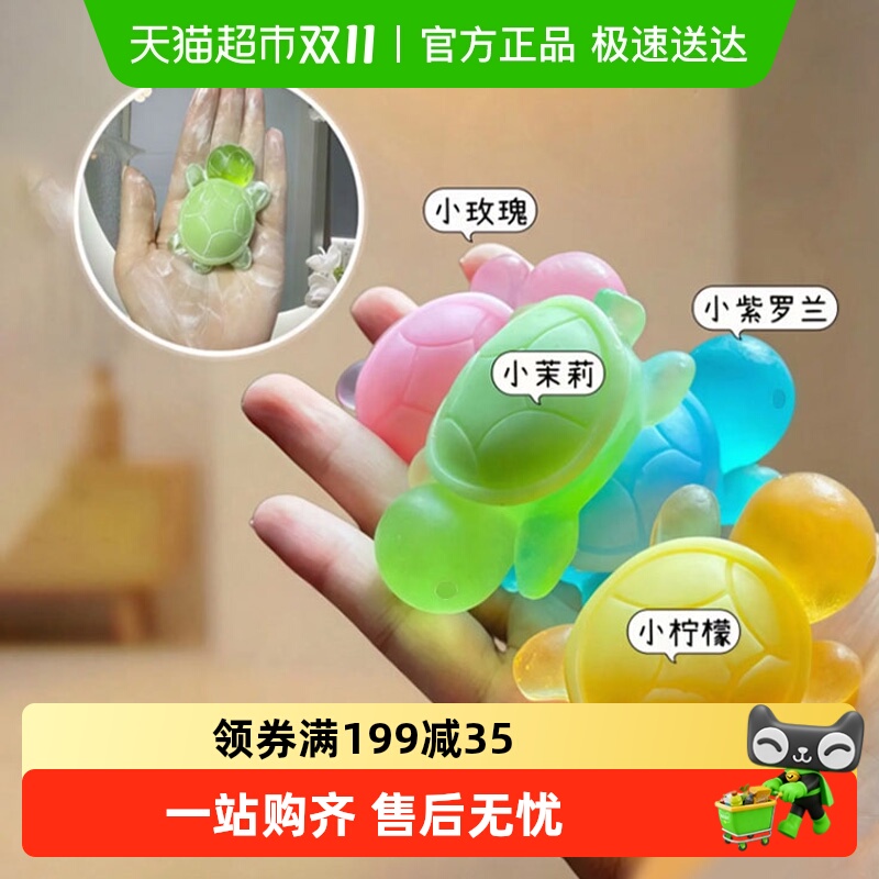 过凡亲肤温和小香龟精油皂香氛皂