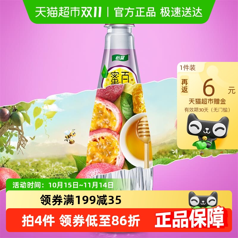 怡宝百香果整箱装饮料
