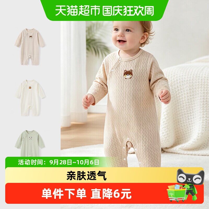彩婴房婴儿纯棉A类吸湿连体衣