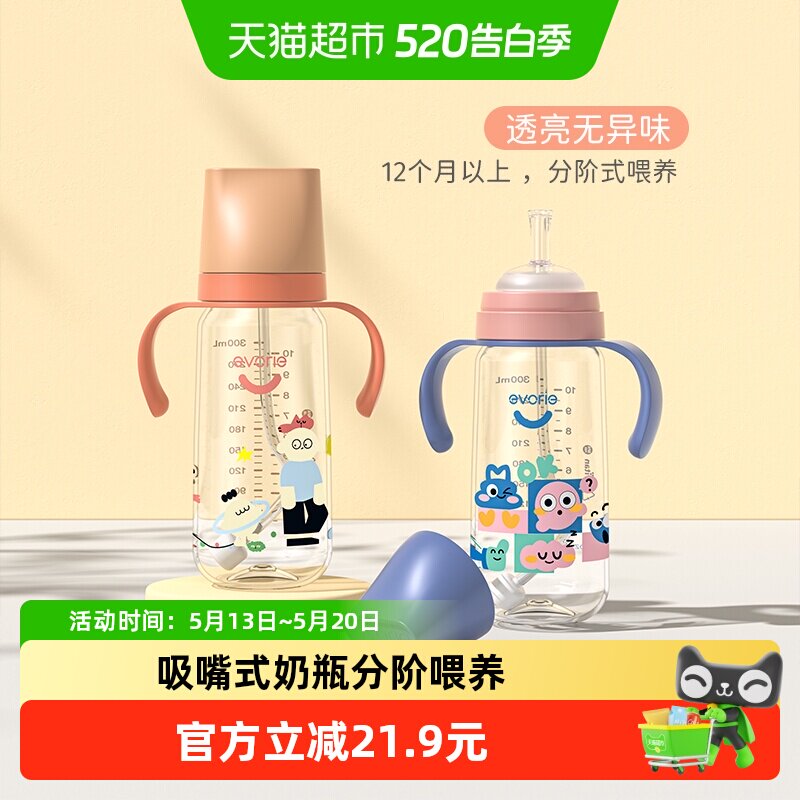 爱得利tritan吸管奶瓶大宝宝防呛耐摔奶瓶1岁以上宝宝适用