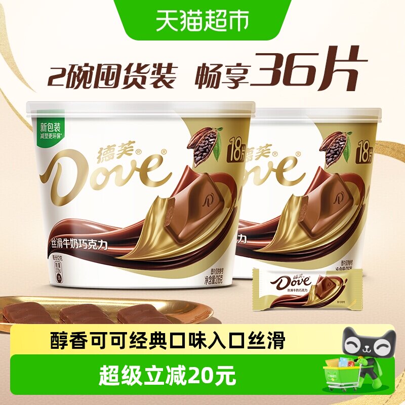 德芙全家桶巧克力纯正可可脂分享碗装儿童小零食婚庆散装喜糖糖果