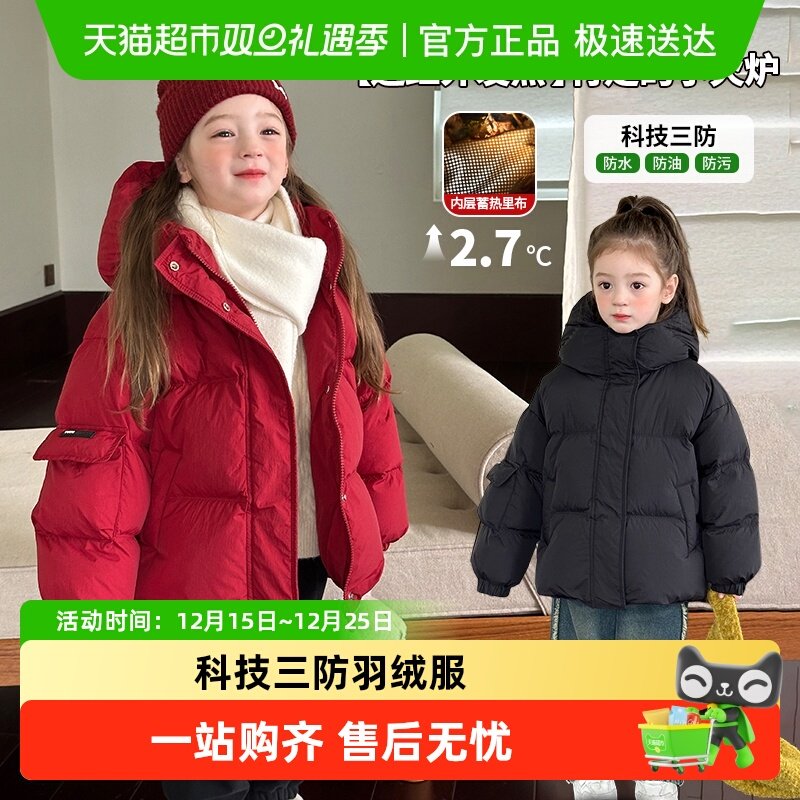 图图小象儿童棉服女童三防羽绒服