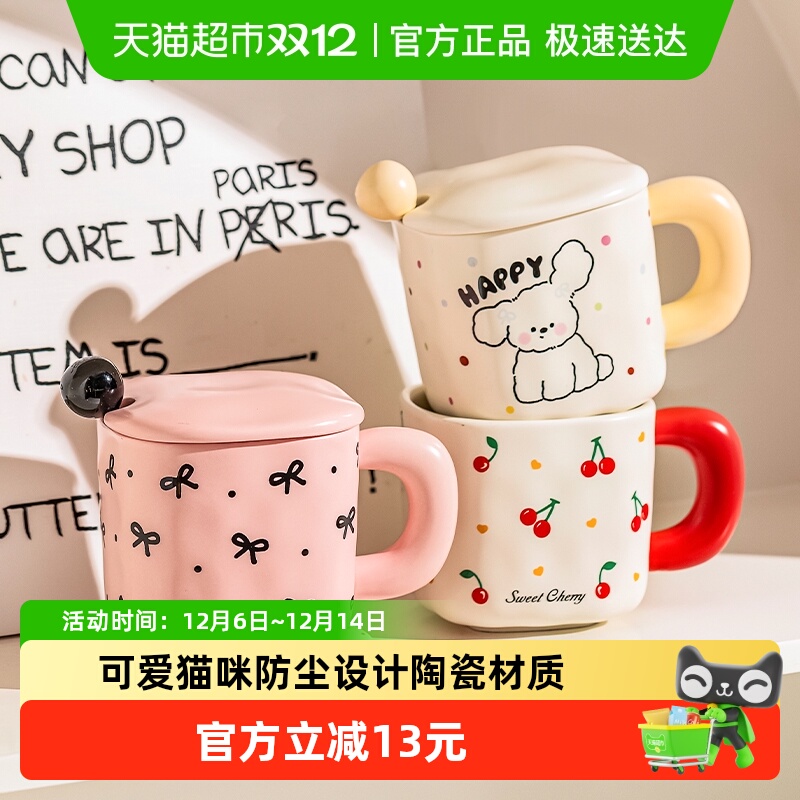 摩登主妇可爱生日陶瓷早餐杯杯子