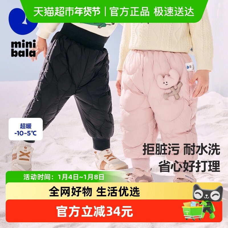 【三防羽绒裤】迷你巴拉巴拉男童女童裤子婴儿秋冬儿童高腰长裤