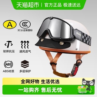 中国台湾evo半盔复古头盔摩托车电动车轻便3C安全帽夏季 男女正品