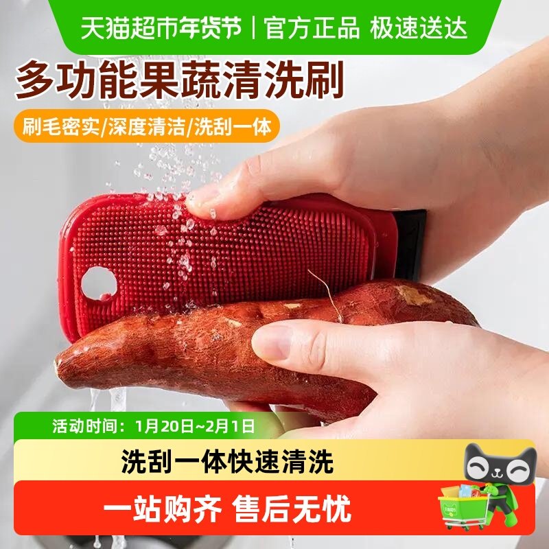 多功能果蔬家用清洗刷厨房盘子清洁刷家用洗刮一体设计硅胶刷耐用,家庭/个人清洁工具,果蔬清洁刷,淘宝优惠券,粉丝福利购,淘宝优惠卷