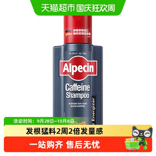 欧倍青德国咖啡因洗发水强韧蓬松