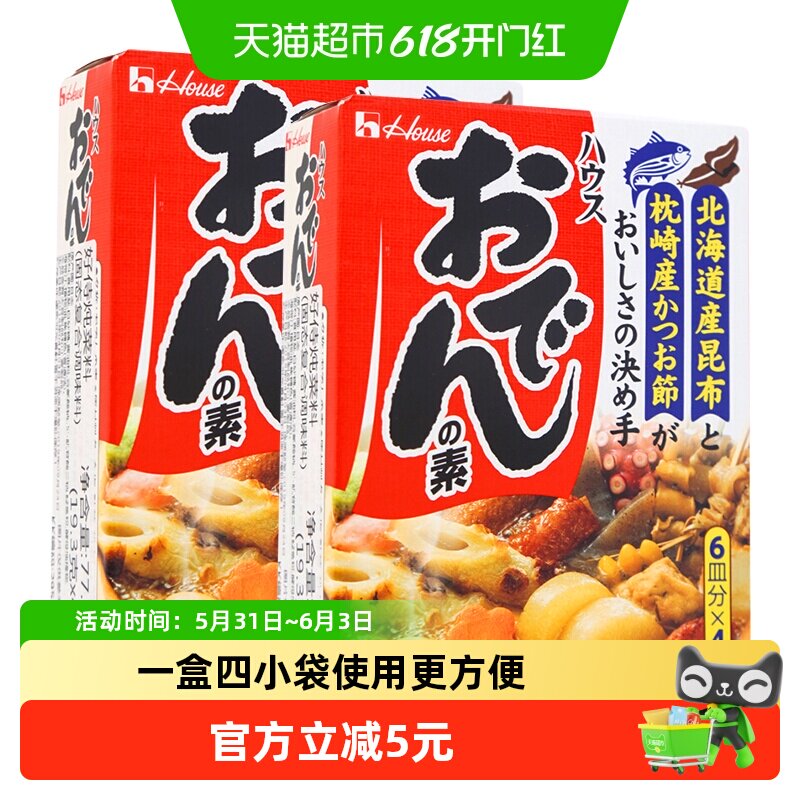 日本进口好侍house炖菜料77.2g*2火锅底料日式关东煮汤料串串食材