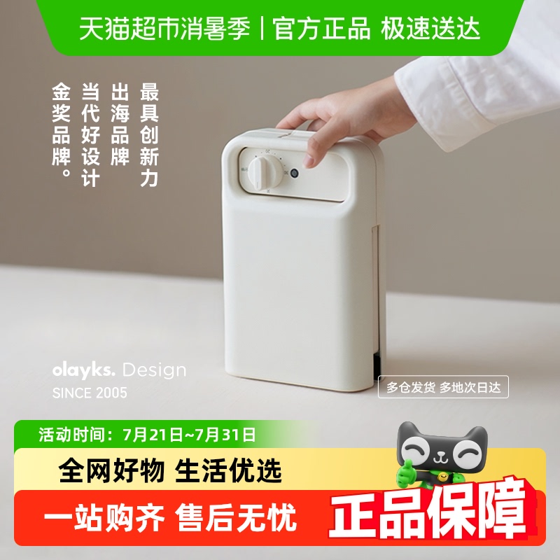 olayks三明治定时早餐机