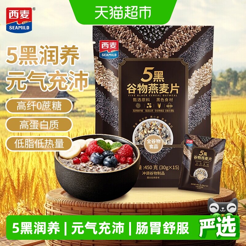 西麦五黑燕麦片营养冲泡450g图片