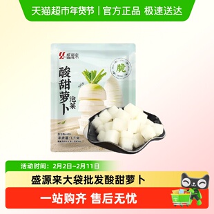 韩国炸鸡萝卜块酸甜脆辣咸菜腌制韩式青年小萝卜腌白泡菜糖醋爽口