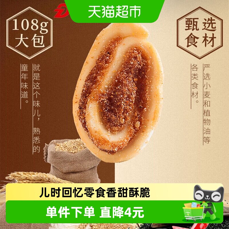 朱爹地手工猫耳酥儿时美味猫耳朵图片