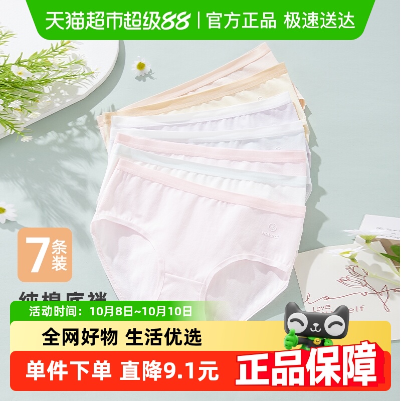 雅黛俪舒适透气纯棉底档女士内裤