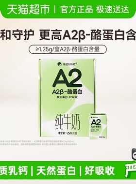 隔壁刘奶奶miniA2β-酪蛋白儿童纯牛奶125ml*18盒高钙宝宝儿童奶