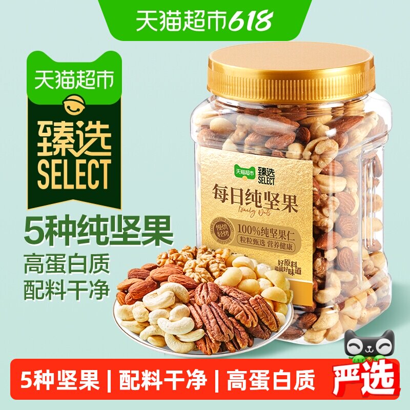 良品铺子罐装每日纯坚果混合干果仁腰果核桃孕妇儿童食品健康零食