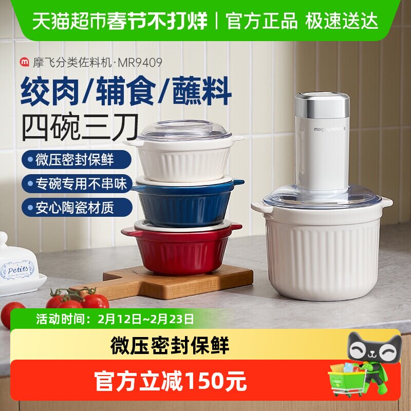 详情领优惠】摩飞绞肉机家用备餐料理机电动多功能陶瓷绞馅佐料机