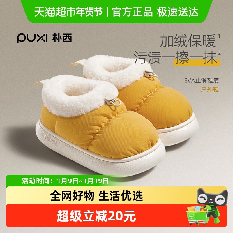 朴西暮云2025秋冬新款儿童棉鞋防水防滑保暖加绒加厚男女童棉拖鞋,居家布艺,居家棉拖/棉鞋,淘宝优惠券,粉丝福利购,淘宝优惠卷