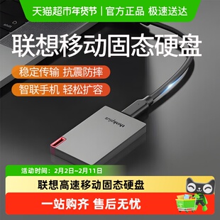 联想thinkplus高速移动固态硬盘typec接口PSSD小巧便携手机扩容盘