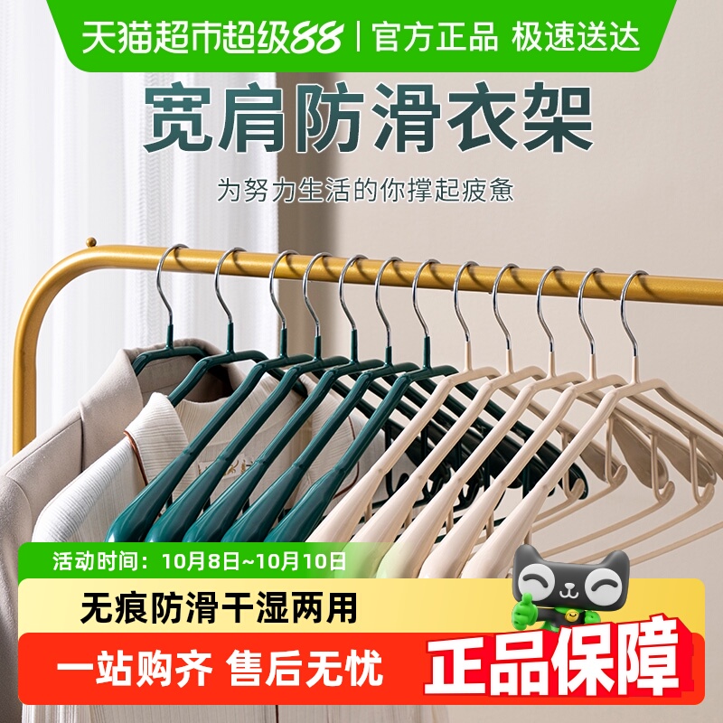家用无痕防滑不鼓包衣架