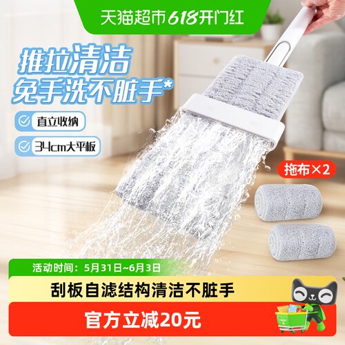 妙洁免手洗平板拖把深入狭缝