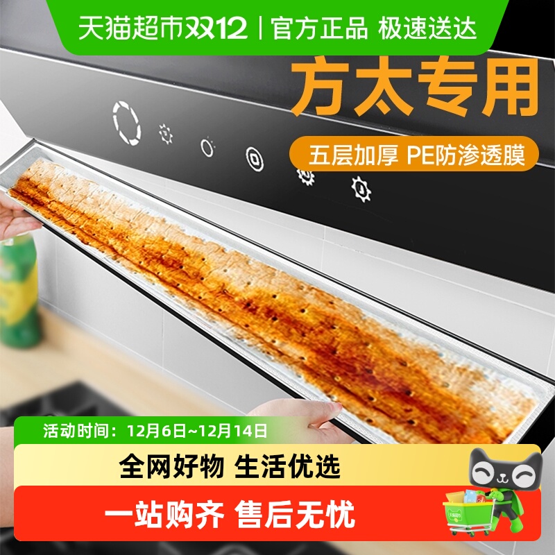 5层加厚油烟机吸油棉