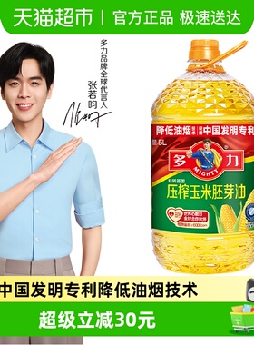 多力压榨玉米油5L/桶非转基因含植物甾醇香醇不油腻玉米油