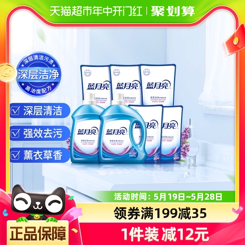 蓝月亮洗衣液深层洁净护理薰衣草香8.5kg套装家用整箱批瓶装袋装 洗护清洁剂/卫生巾/纸/香薰 常规洗衣液 原图主图