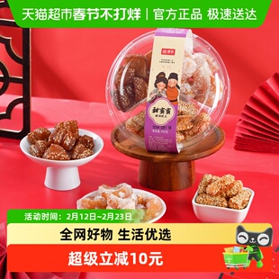 【甜蜜蜜拼盘】禾念正宗蜜三刀老式传统糕点心果子羊角蜜怀旧零食