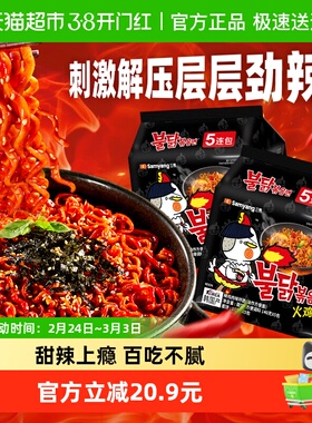 【超级桶】韩国进口三养火鸡面140g*10袋夜宵方便面泡面速食面
