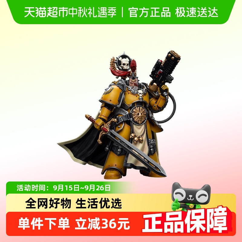 JOYTOY暗源荷鲁斯之乱帝国之拳