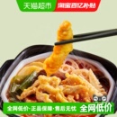 海底捞自热火锅番茄小酥肉自煮火锅自热方便懒人小火锅