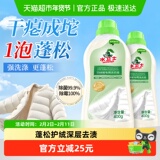 水卫士 羽绒服除螨去污机洗手洗 2瓶  券后19.9元包邮