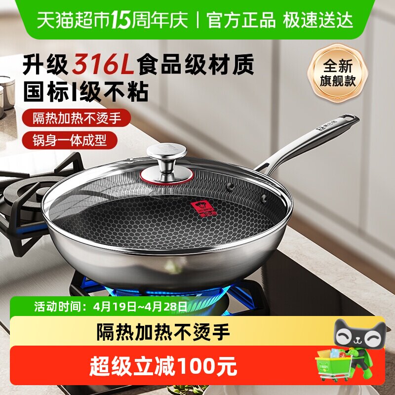 康巴赫食品级316L不锈钢蜂窝炒锅不粘耐磨家用电磁炉燃气灶通用锅