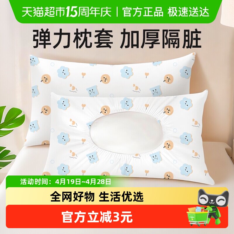 一次性枕套旅行枕头巾加大加厚隔脏单双人酒店旅行床上用品枕套